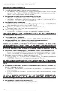 Страница 140