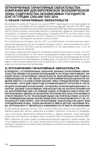 Страница 143
