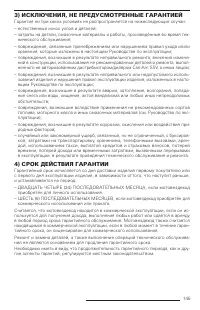 Страница 144