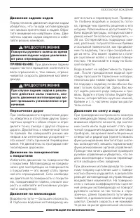 Страница 23