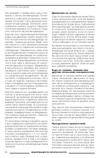 Страница 24