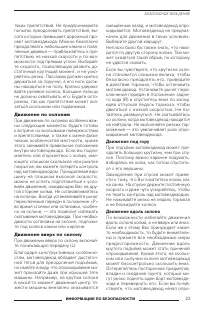 Страница 25