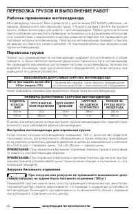 Страница 28