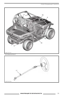 Страница 35