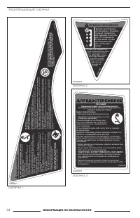 Страница 36