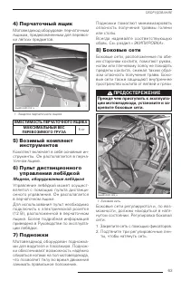 Страница 65