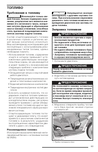 Страница 85