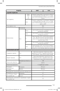 Страница 134