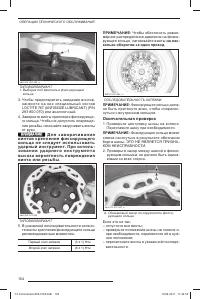 Страница 105