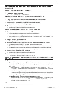 Страница 119