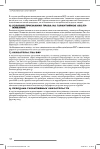 Страница 127