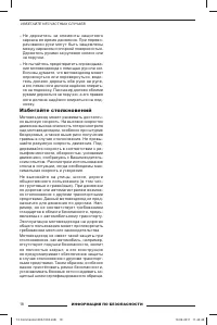 Страница 19