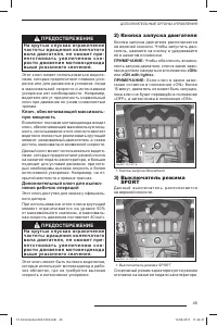 Страница 46
