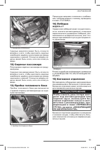 Страница 64