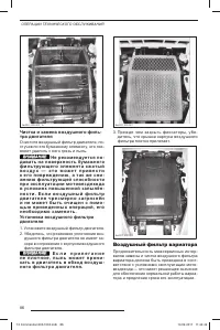 Страница 87
