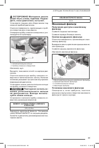 Страница 90
