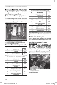 Страница 106