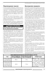 Страница 31
