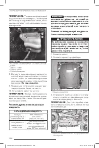 Страница 109
