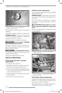 Страница 115