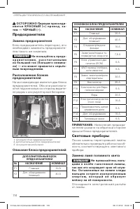 Страница 117