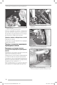 Страница 119