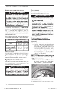 Страница 121