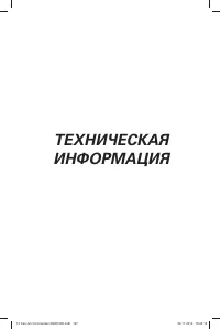 Страница 128