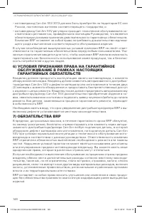 Страница 147