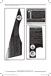 Страница 37