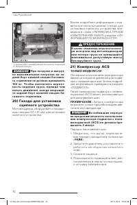 Страница 73