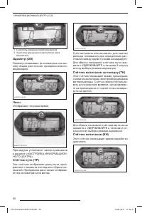 Страница 51