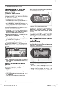 Страница 53