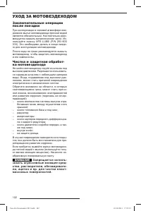 Страница 103