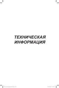 Страница 106
