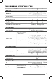 Страница 108