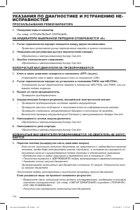 Страница 115