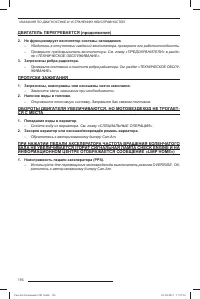Страница 117
