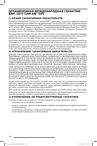 Страница 121
