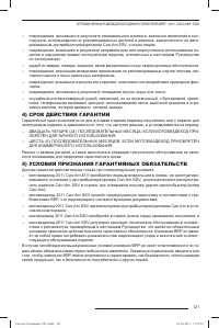 Страница 122