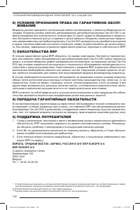 Страница 123