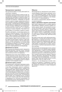 Страница 21