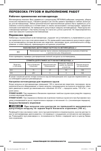 Страница 23