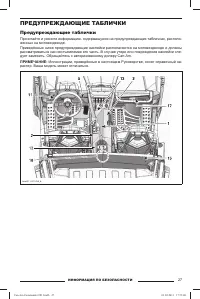Страница 28