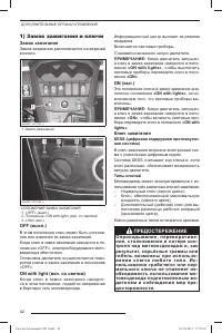 Страница 43