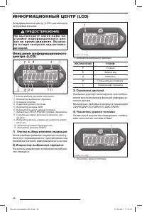Страница 47