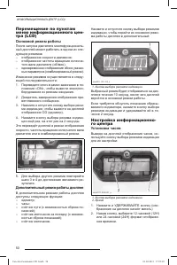 Страница 51