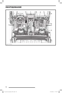 Страница 57