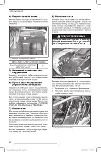 Страница 61