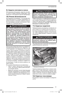 Страница 62